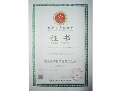 點擊查看詳細信息<br>標題：安全生產標準化 閱讀次數：11142